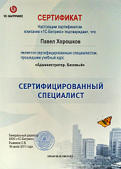 Сертификат Bitrix "Администратор. Базовый"