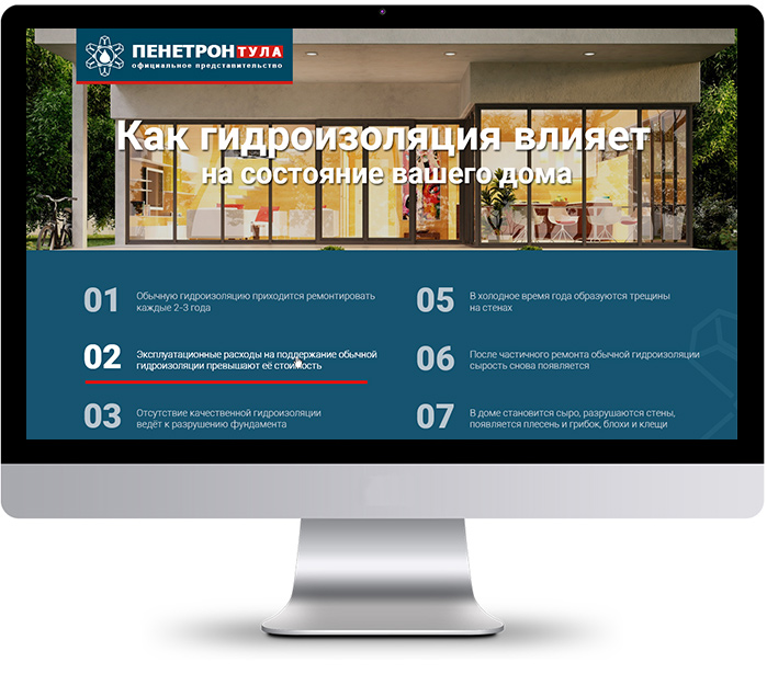PENETRON официальное представительство