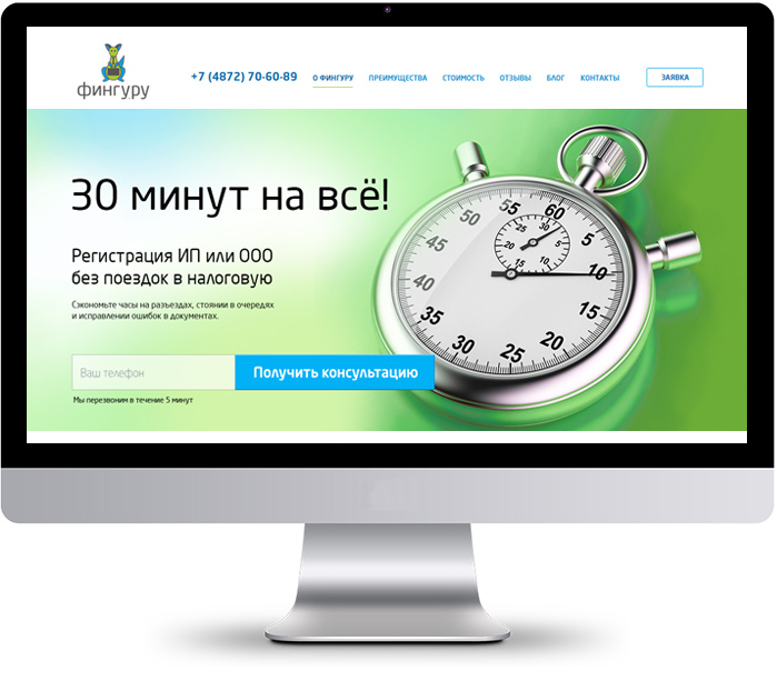 Фингуру бухгалтерский аутсорсинг