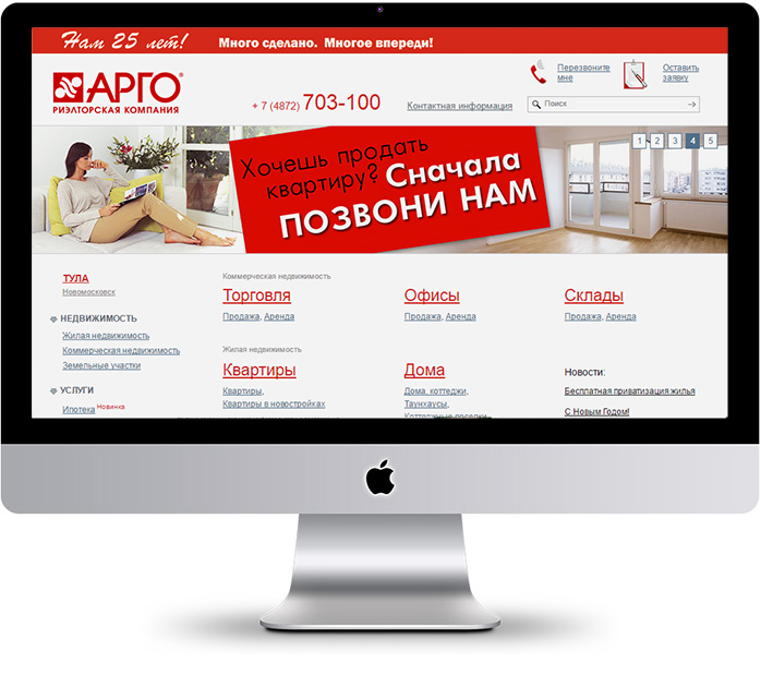 АРГО риэлторская компания