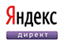 Яндекс директ