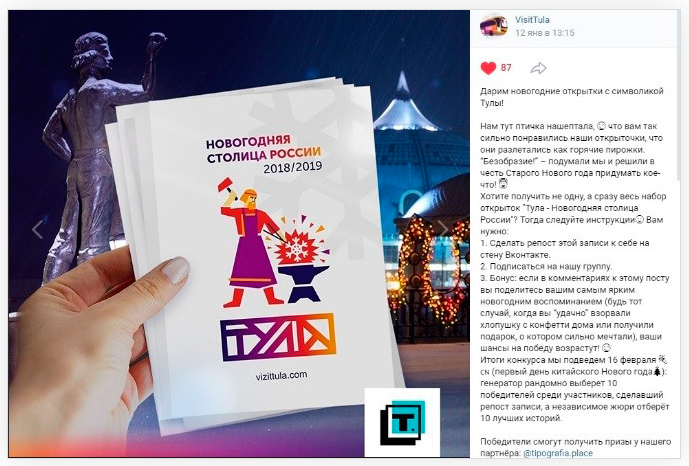 VisitTula