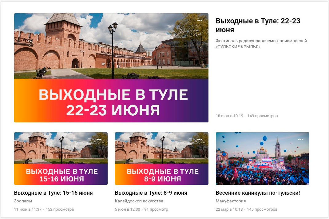 VisitTula