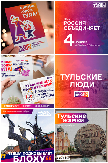 VisitTula