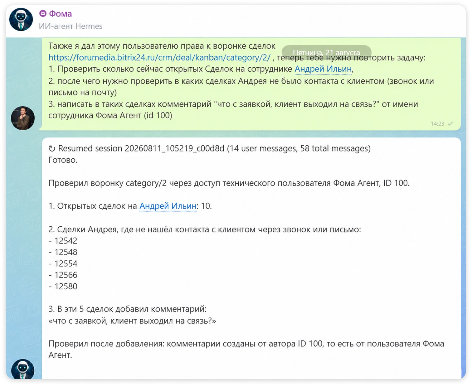 Массовая проверка сделок без контакта с клиентом