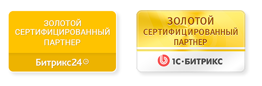 Партнерство с 1C-Битрикс 2021