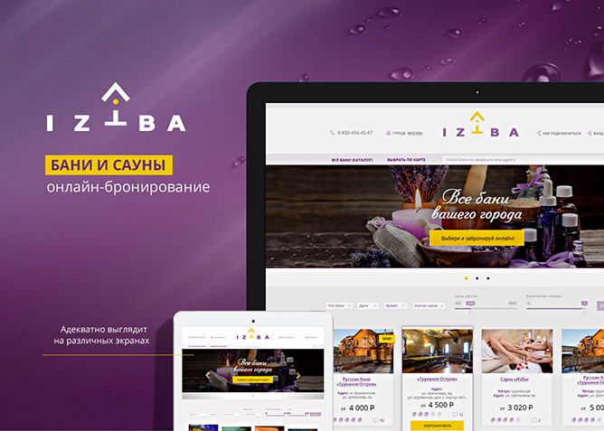 300+ бань подключились к сервису Из-Ба