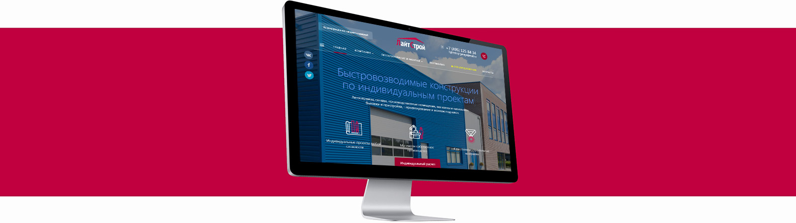 Лендосайт на Битрикс Кракен
