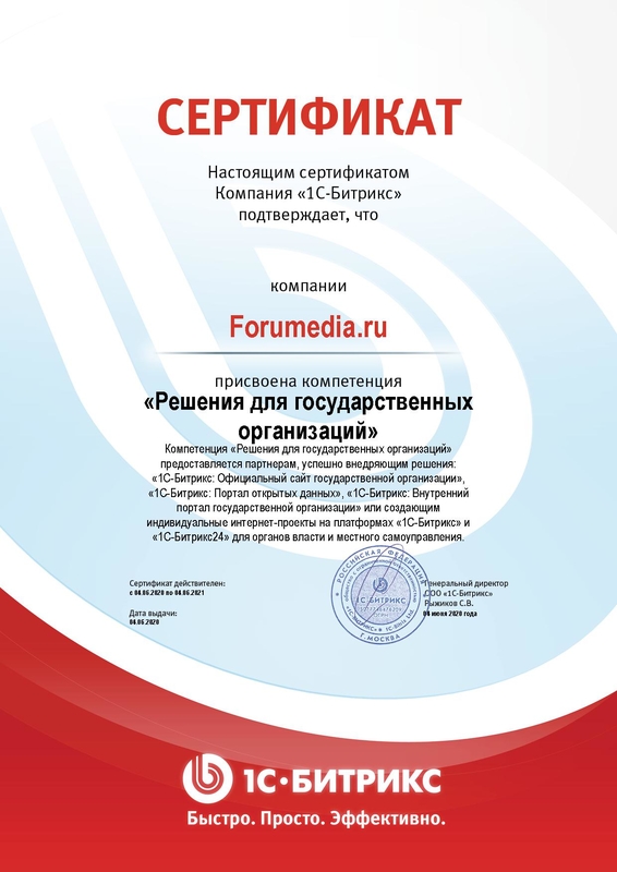 Решения для государственных организаций