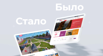 Редизайн туристического портала. Часть I