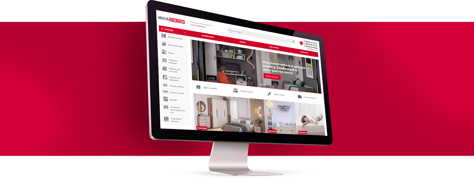«Мебель со вкусом». Интернет-магазин