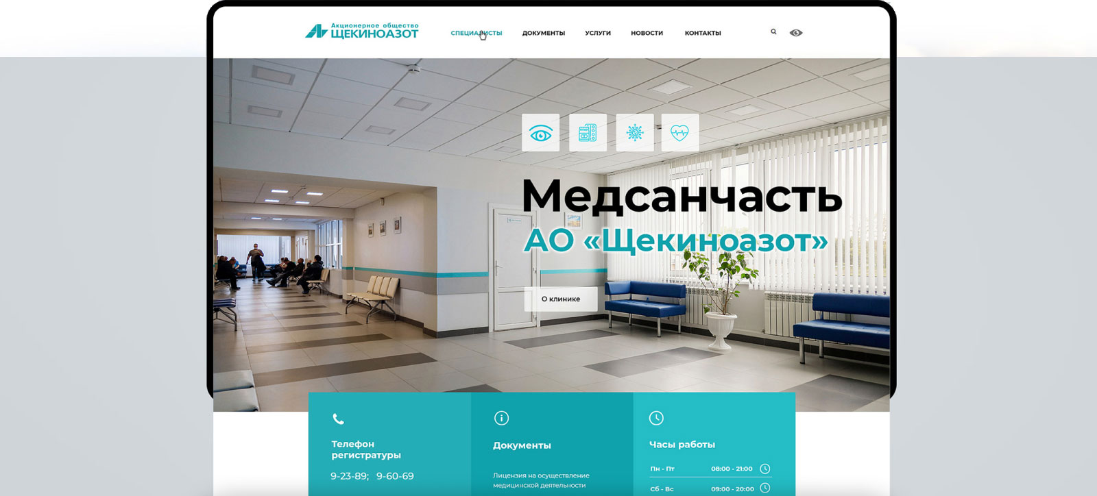 Снова сотрудничаем с компанией «Щекиноазот»