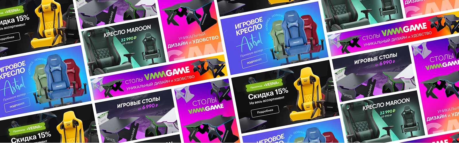 Увеличили продажи геймерских кресел на 380%