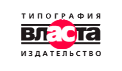 Типография «Власта-принт»