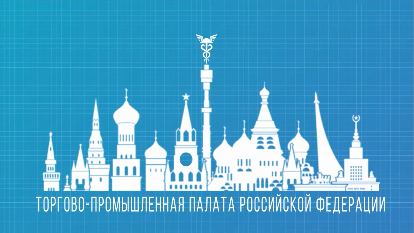 Видеоролик для ТПП РФ