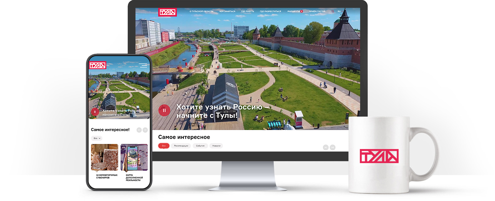 Тула – ТОП туристических порталов России