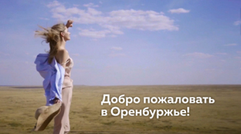 Создание прототипов для турпортала Оренбурга