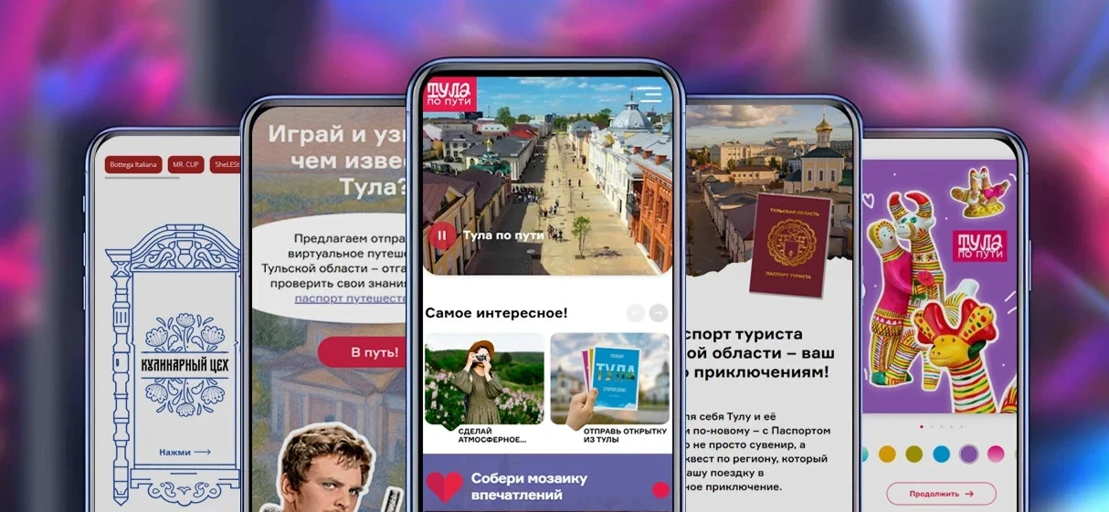 Цифровые инструменты для туризма: наш опыт 
