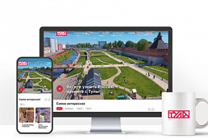Тула – ТОП туристических порталов России