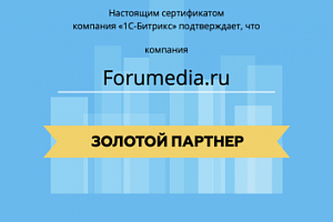 Подтверждение партнерства с Битрикс24