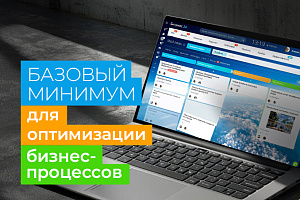 Порядок в CRM — это не мечта, а результат настройки