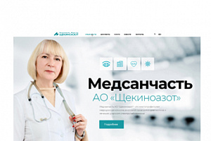 Снова сотрудничаем с компанией «Щекиноазот»