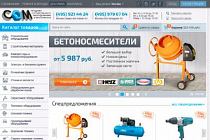 Плодотворная работа над проектом МОSSОМ
