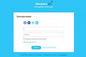 Настройка коробочной версии Битрикс-24 для Студии "Четвертый кит"