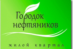 Создание бренд-концепции для жилого комплекса