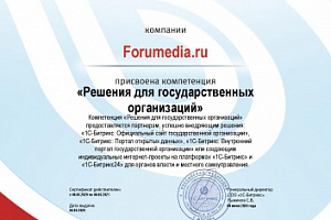 Решения для государственных организаций