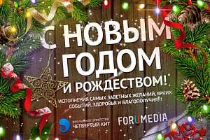 Поздравляем с Новым 2017 годом!
