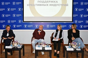 Представили модель «Цифровое лицо региона»