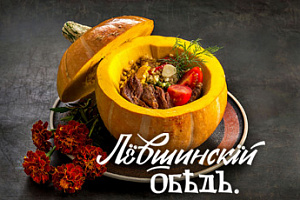Лендинг Лёвшинскому гастрофестивалю