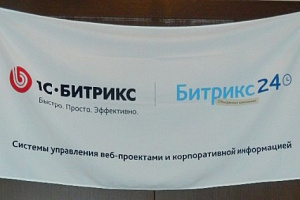 Бизнес-семинар «Ваш офис онлайн» прошел в Туле