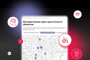 Запустили интерактивную карту доступности