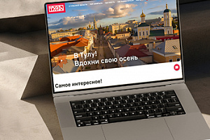 У портала VisitTula 95 911 посетителей в сентябре