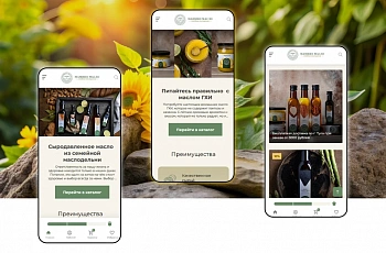 Разработка интернет-магазина для маслодельни