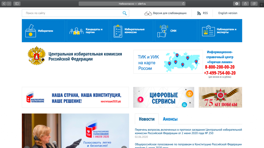 Центризбирком